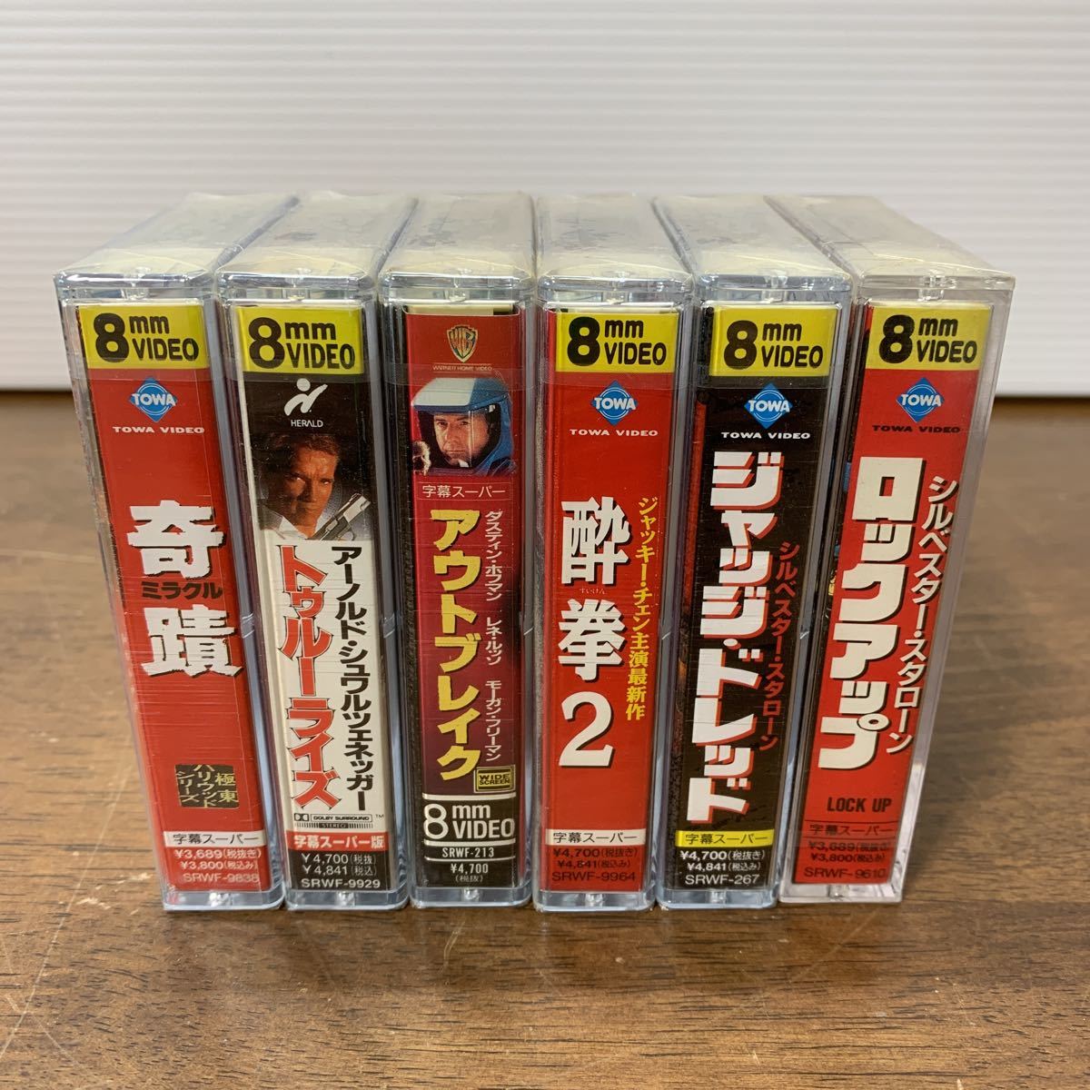 未開封 ８mmビデオ 6本セット 奇蹟 ミラクル/ロックアップ/酔拳2/アウトブレイク/トゥルーライズ 等 当時物 レア コレクション 映画_3