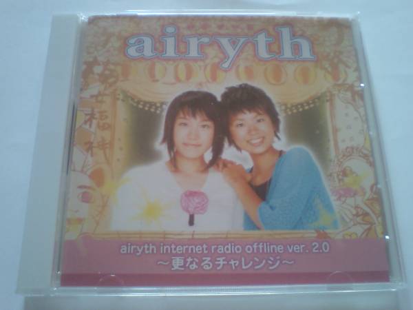 ラジオcd エアリース 後藤沙緒里 井口裕香 Airyth Ver 2 0 Cdブック 売買されたオークション情報 Yahooの商品情報をアーカイブ公開 オークファン Aucfan Com