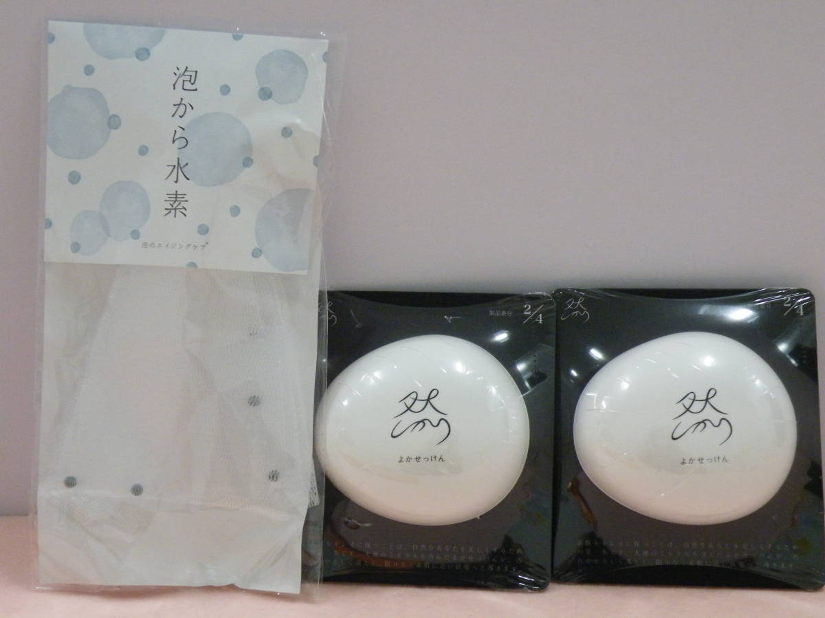 長寿の里 然 よかせっけん | 88g 公式 －しかり－ 薬用洗顔石けん 石けんK