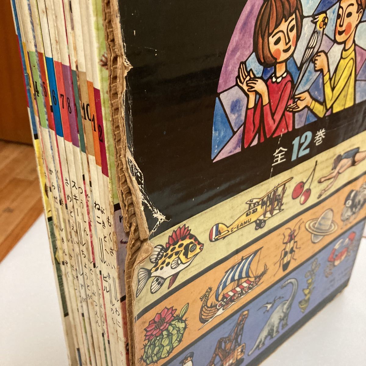 昭和レトロ えほん百科 絵本 全12巻