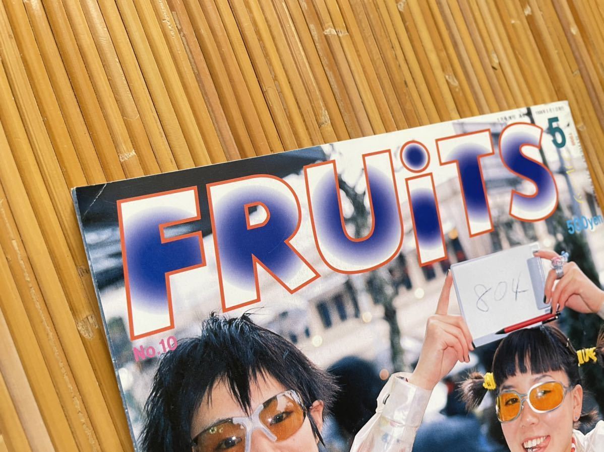 フルーツ FRUiTS ストリートスナップ 雑誌 12冊セット オマケ付