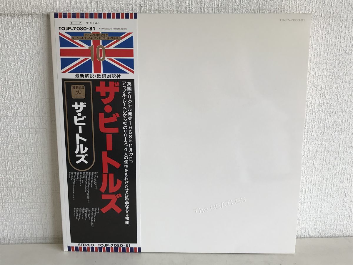Beatles BEATLES レコード LP THE ビートルズ The IT LET 5点セット 帯