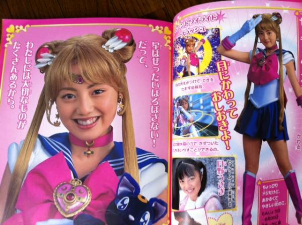 セーラームーン 完全版メモリアルブック 実写版 北川景子の入札履歴