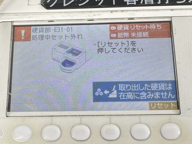 自動釣銭機 中古 ジャンク品 GLORY グローリー 4.3インチカラー 
