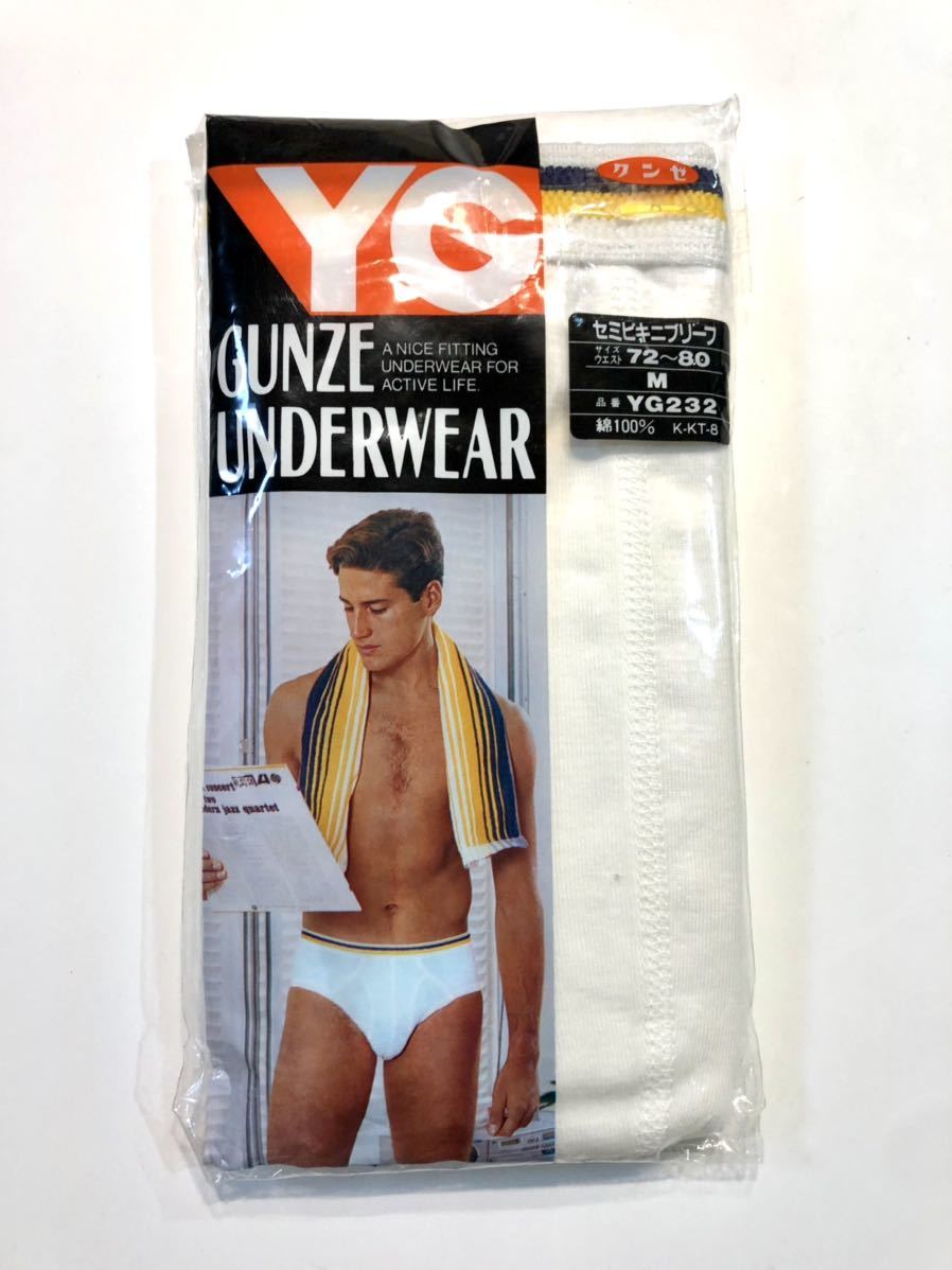 超レア レトロ イエロー×ネイビー アウトゴム セミビキニ ブリーフ  