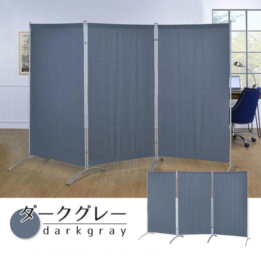 パーテーション 自立式 3連 布タイプ オフィス 3面 目隠し 通販