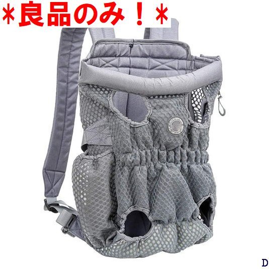 【人気セール，本物保証】 良品のみ 犬用 Ｌサイズ4㎏-10ｋｇま 対応グレー 長さ調整可能 解放 ペ おん キャリーバッグ ペット用 だっこひも 703(キャリア)｜売買されたオークション情報、yahooの商品情報をアーカイブ公 キャリア