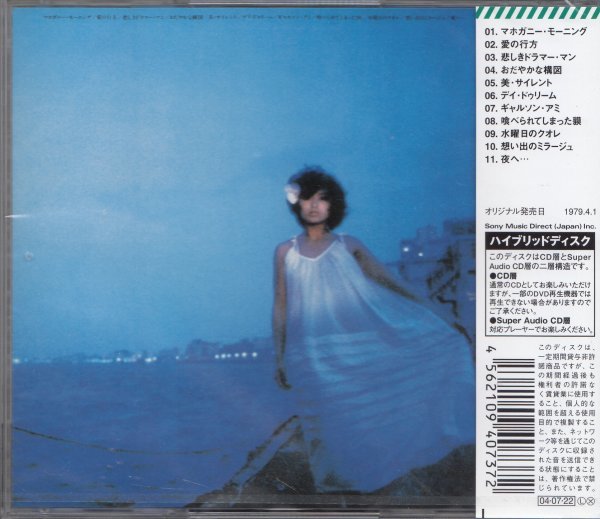 未使用品」［CD］A Face in a Vision ほぼ新品 CD選書「山口百恵