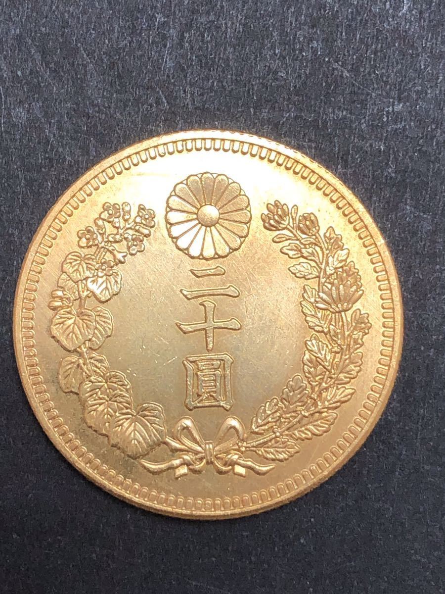 新20円金貨 - 旧20円金貨 明治37年 古銭 忠実復刻レプリカ 通販 Yahoo