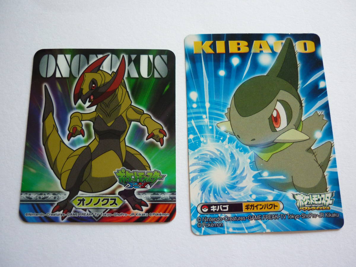 ポケモン キバゴ オノンド オノノクス シール カード 切り抜き 色々 