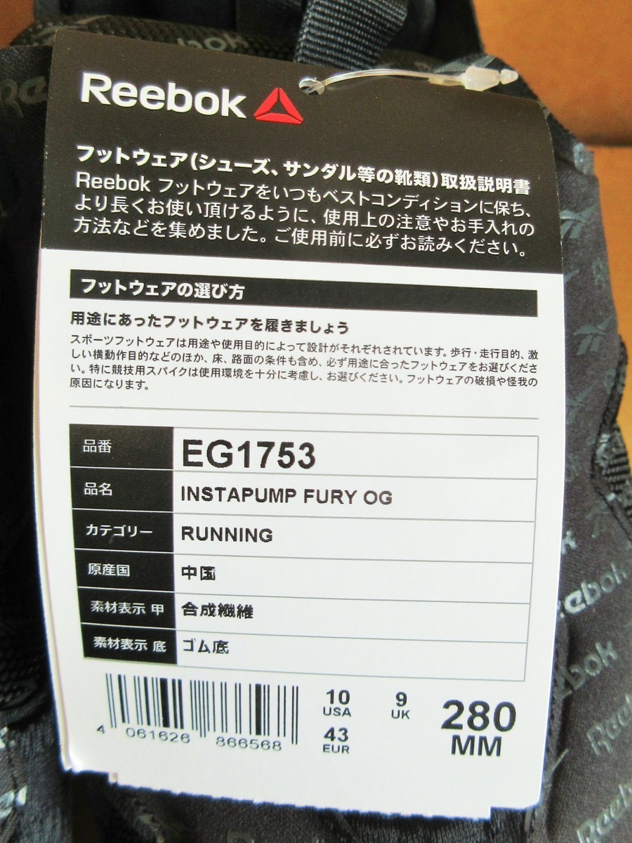 ☆リーボック Reebok EG1753 スニーカー 28cm ABC-MART限定カラー