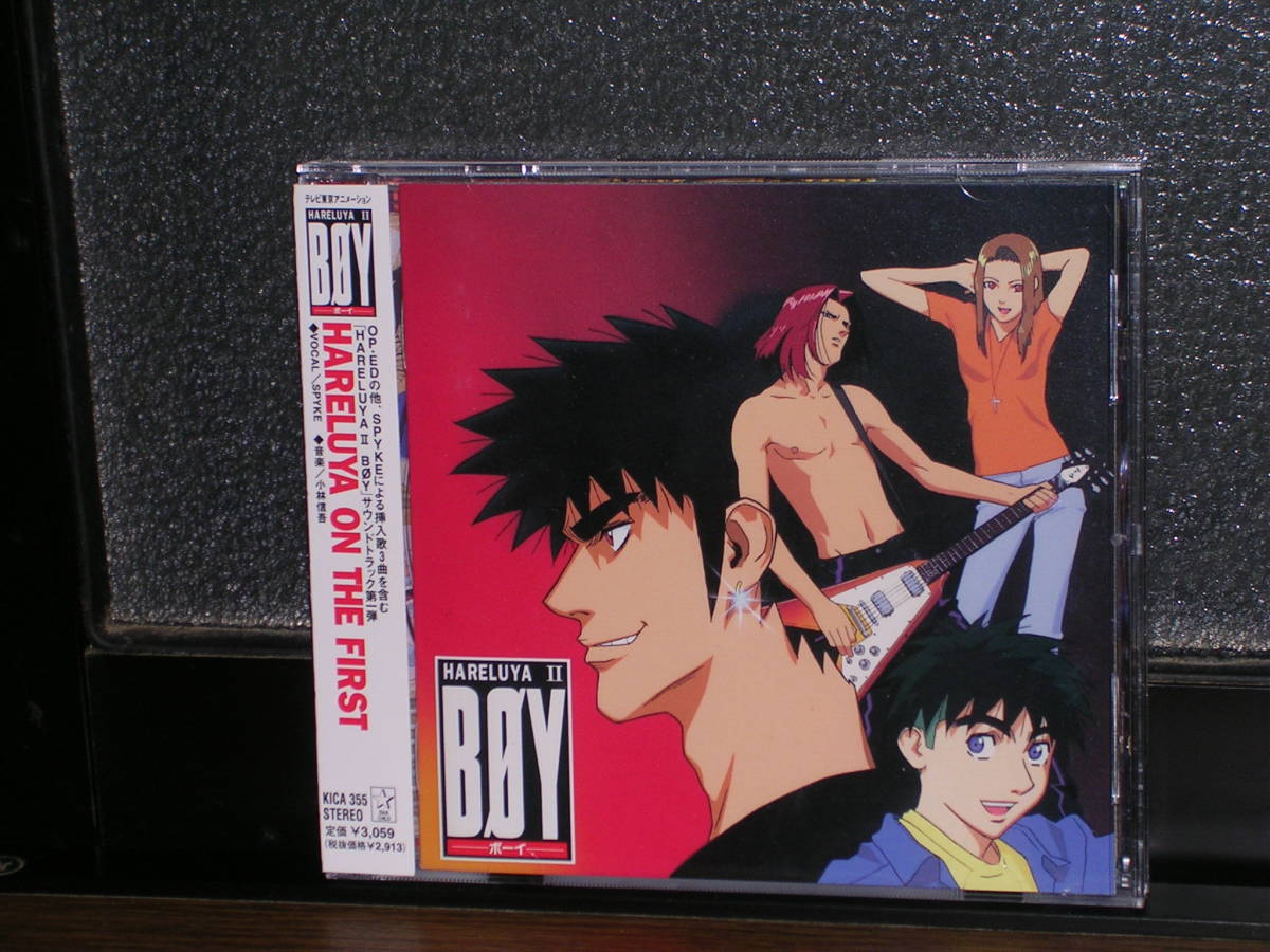 限定セール，送料無料 帯付CD HARELUYA Ⅱ BOY／HARELUYA ON THE FIRST TV東京アニメ サウンドトラック VOCAL：SPYKE 音楽：小林信吾(アニメソング一般)｜売買されたオークション情報、yahooの商品情報をアーカイブ公開 - オーク アニメソング一般