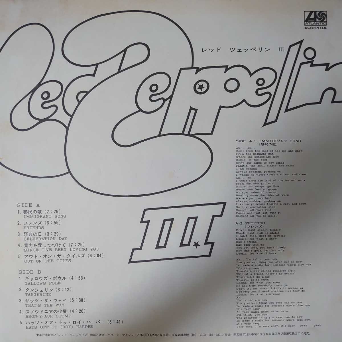 LP○レッド・ツェッペリン/Led Zeppelin III［帯付/結成10周年記念/P