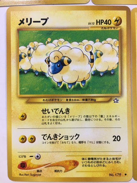 84 旧ポケモンカード 進化セット デンリュウ モココ メリーブ ポケモンカードゲーム 売買されたオークション情報 Yahooの商品情報をアーカイブ公開 オークファン Aucfan Com 84 旧ポケモンカード 進化セット デンリュウ モココ メリーブ ポケモンカードゲーム 売買されたオークション情報 Yahooの商品情報をアーカイブ公開 オークファン Aucfan Com