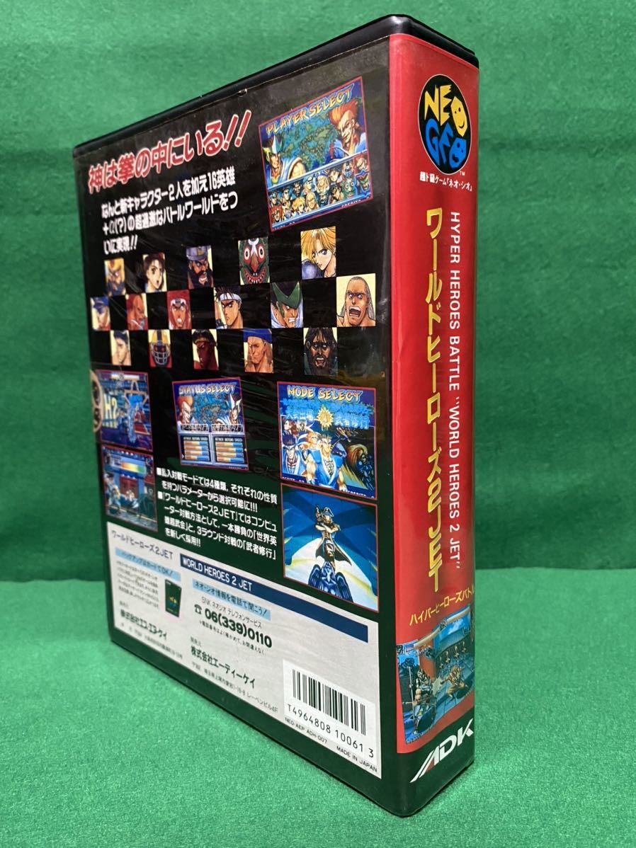 ワールドヒーローズ2JET ネオジオ ロム ROM ネオジオROMカセット