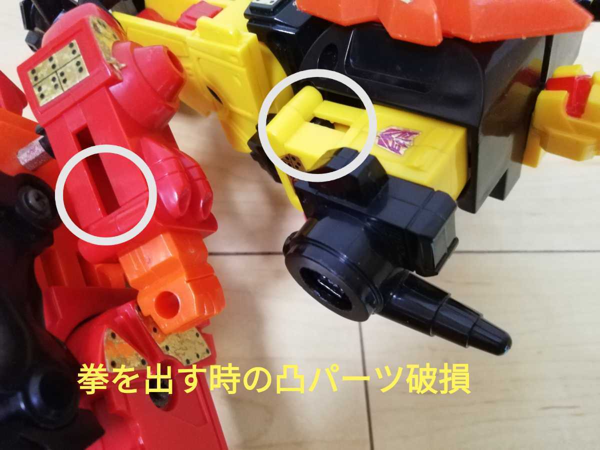タカラ 超ロボット生命体 トランスフォーマー D-78 アニマトロン 巨重 