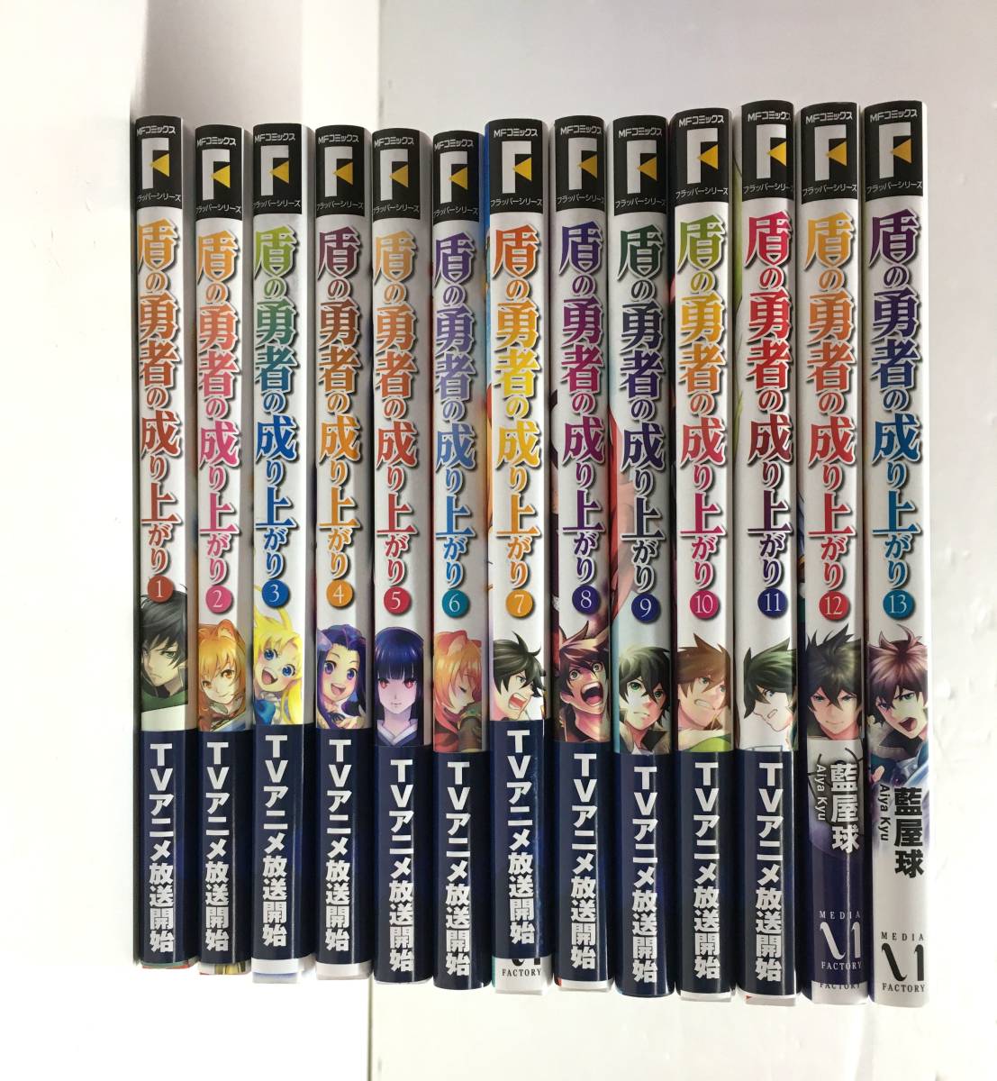 7935 3 コミック 盾の勇者の成り上がり 1 13巻 藍屋球 アネコユサギ 青年 売買されたオークション情報 Yahooの商品情報をアーカイブ公開 オークファン Aucfan Com