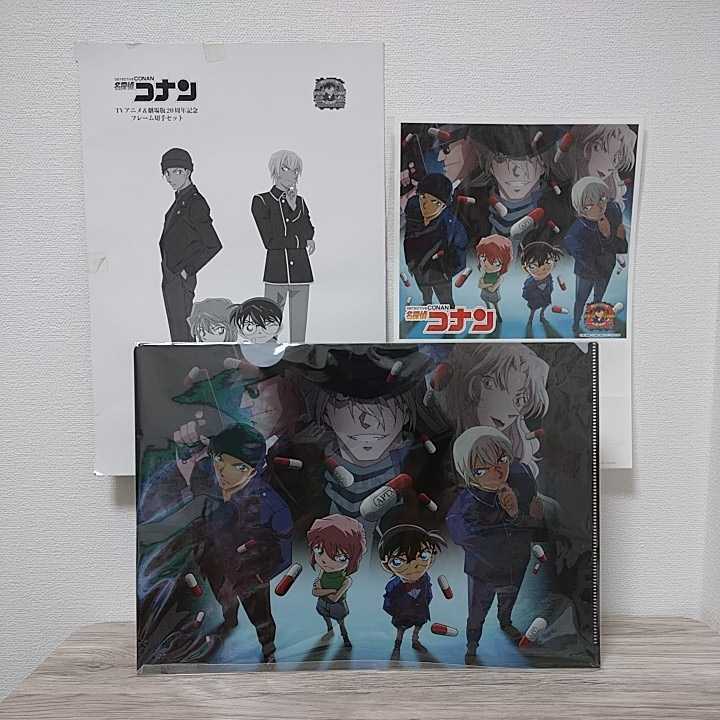 名探偵コナン Tvアニメ 劇場版周年記念フレーム切手セット 付属品 クリアファイル 赤井秀一 安室透 灰原哀 黒ずくめの組織 グッズ 名探偵コナン 売買されたオークション情報 Yahooの商品情報をアーカイブ公開 オークファン Aucfan Com