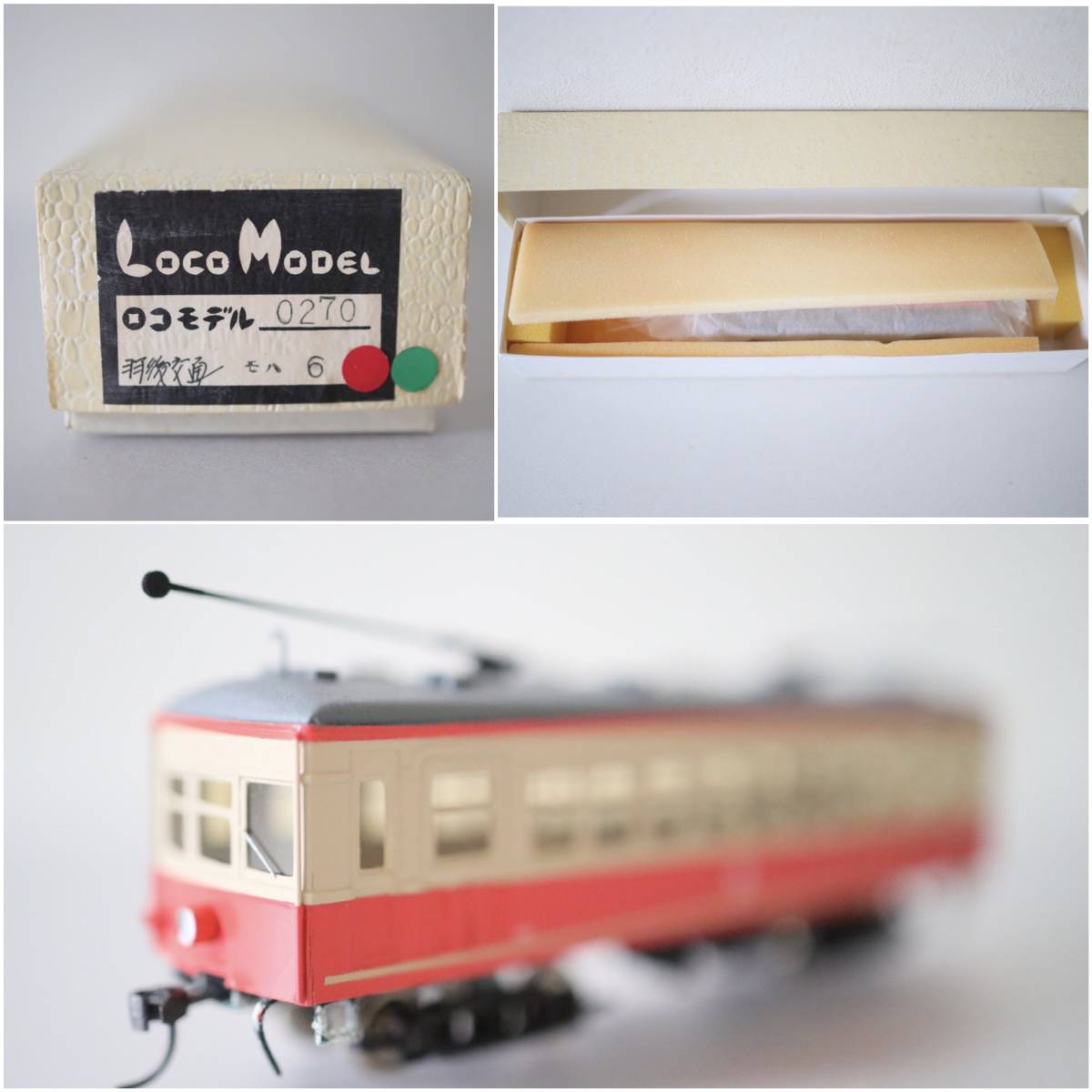 特製品情報[鉄道模型専門店レールマイスター] 御念珠 Yahoo 