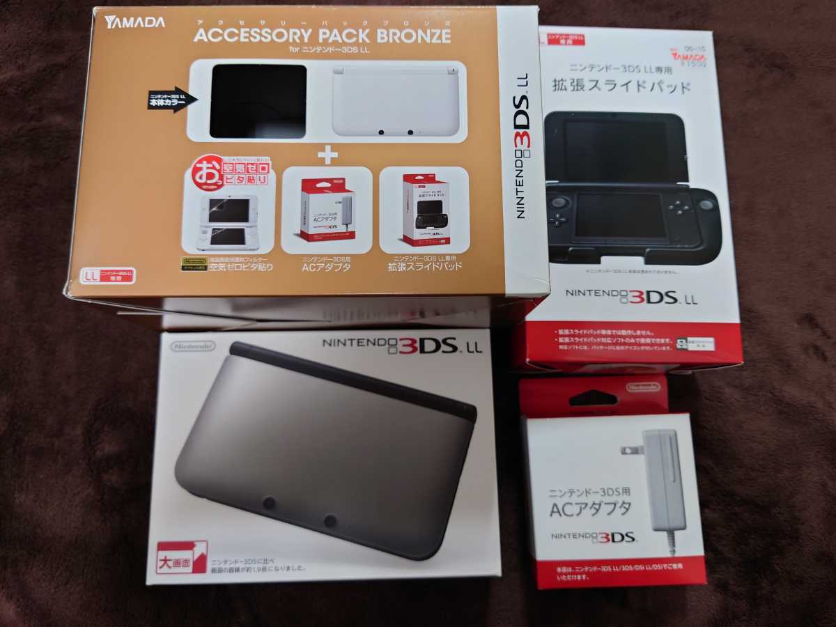  3DS LL アクセサリーパック ブロンズ 本体 付属品 充電器 拡張スライドパッド シルバー(ニンテンドー3DS LL本体)｜売買されたオークション情報、yahooの商品情報をアーカイブ公開 - オークファ ニンテンドー3DS LL本体