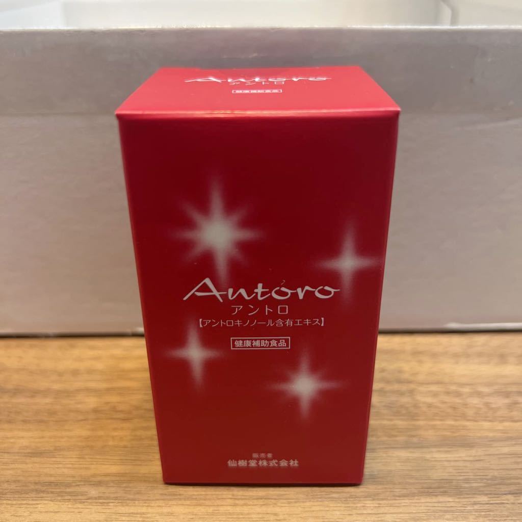 100%新品，品質保証】 アントロ（アントロキノノール含有エキス）仙樹堂 ※1