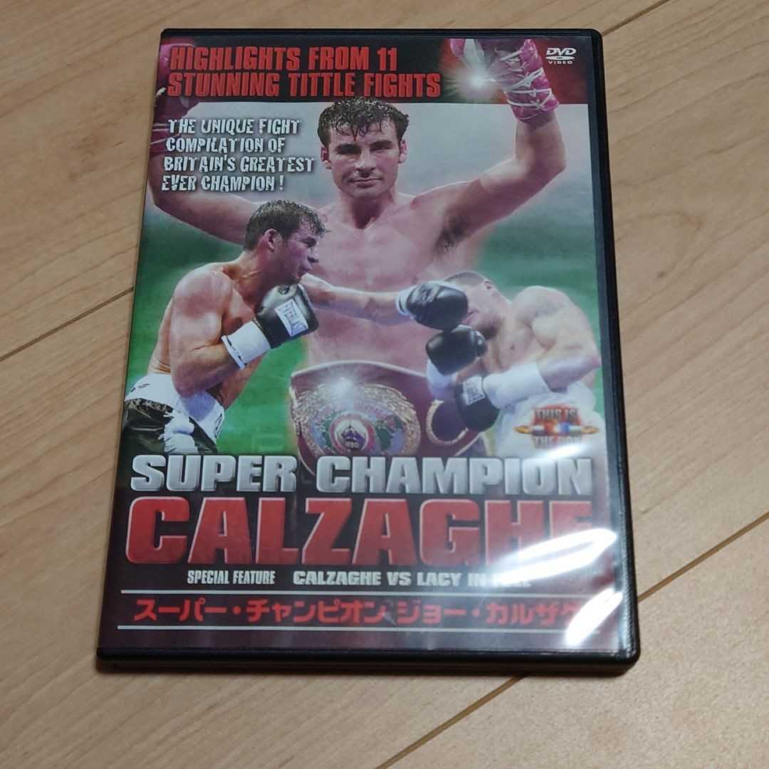 HOT，定番 ジョー カルザゲ/スーパー チャンピオン ジョー カルザゲ ボクシング boxing DVD(その他)｜売買されたオークション情報、yahooの商品情報をアーカイブ公開 - オークファン その他