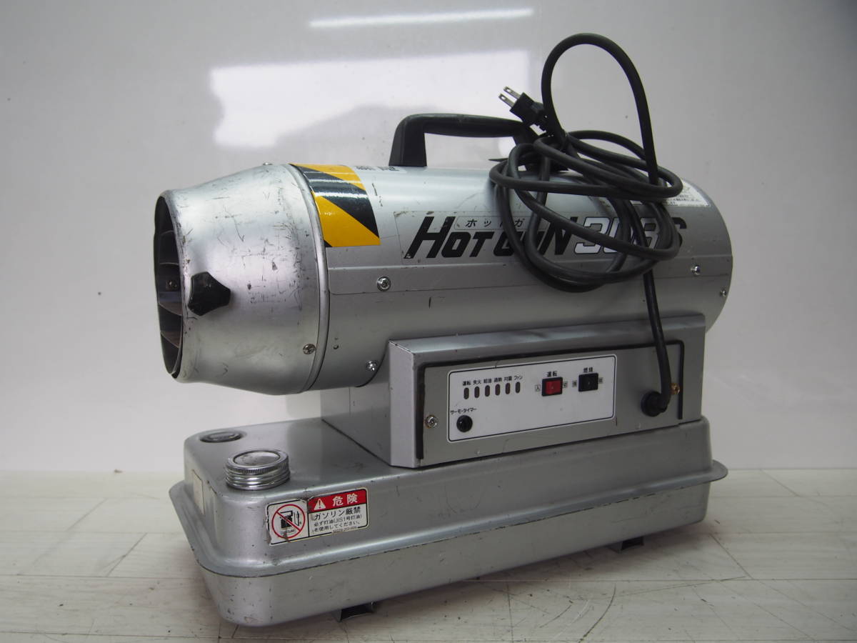 【正規品，品質保証】 T0318-21 静岡製機 HG30RS ホットガン ジェットヒーター 熱風ヒーター ⑤ 再(ジェットヒーター)｜売買されたオークション情報、yahooの商品情報をアーカイブ公開 - オークファン ジェットヒーター