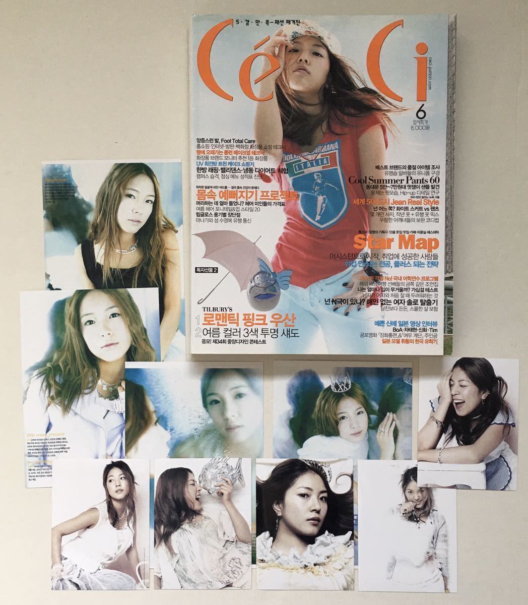 超 Boa 表紙 掲載 韓国雑誌ceci その他 売買されたオークション情報 Yahooの商品情報をアーカイブ公開 オークファン Aucfan Com 超 Boa 表紙 掲載 韓国雑誌ceci その他 売買されたオークション情報 Yahooの商品情報をアーカイブ公開 オークファン Aucfan Com