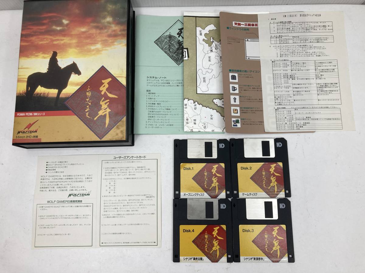 PC-98用 ゲームソフト4点まとめて☆※天下統一Ⅱ/臥竜伝/天舞/昇竜 