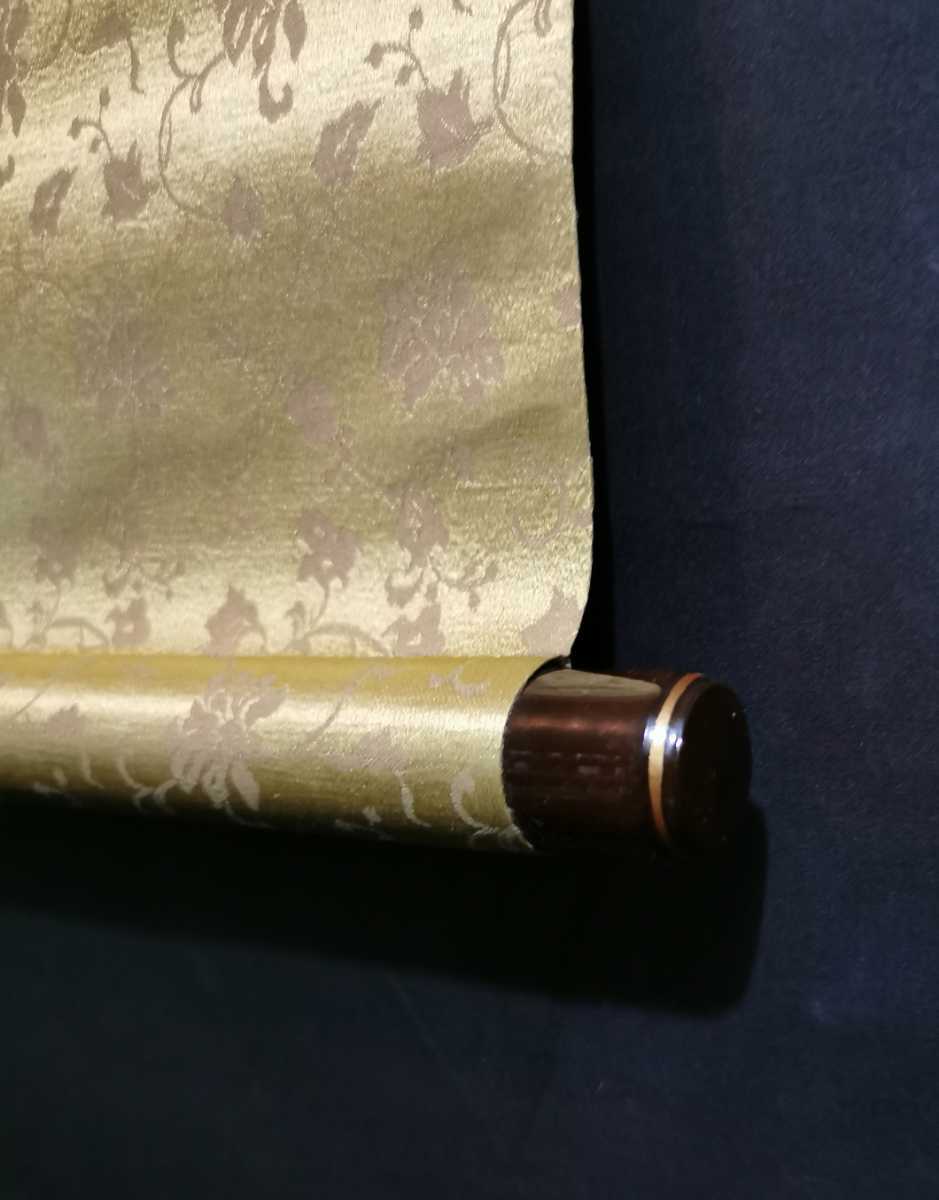 門八】□狩野芳崖□［悲母観音］掛軸 紙本 工芸 菩薩 仏画 仏教 仏教