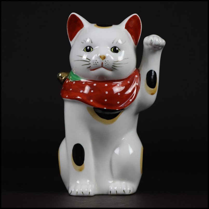 伝統工芸品 有田焼招き猫 中古 陶器 色絵金彩 招き猫 置物 郷土玩具