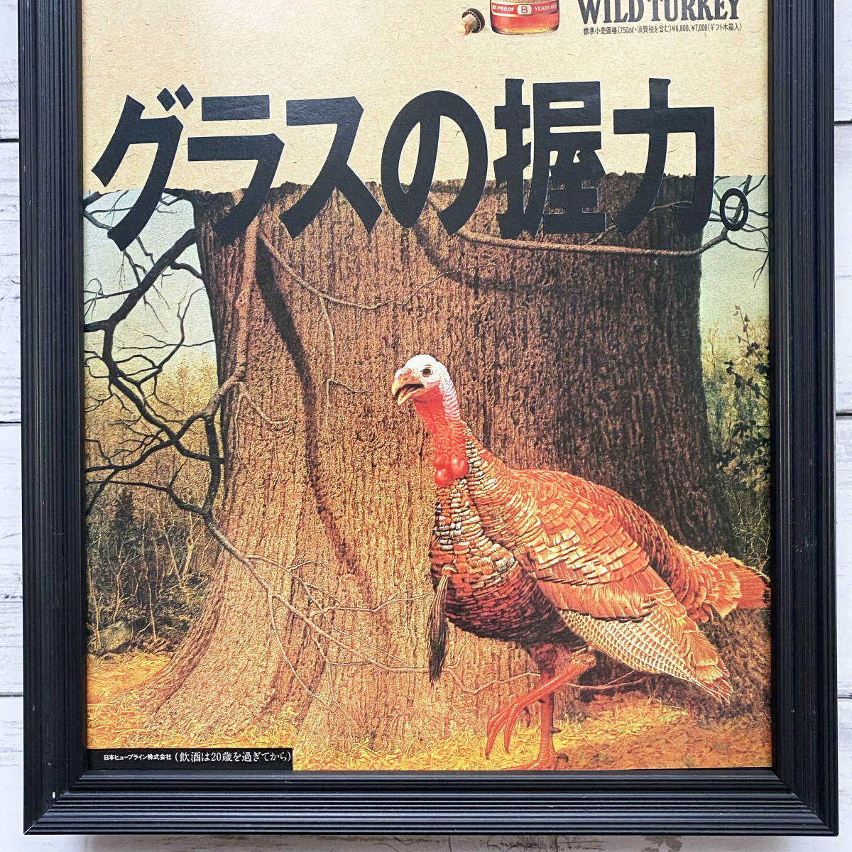 額装品◇WILD TURKEY ワイルドターキー ケンタッキー バーボン グラス