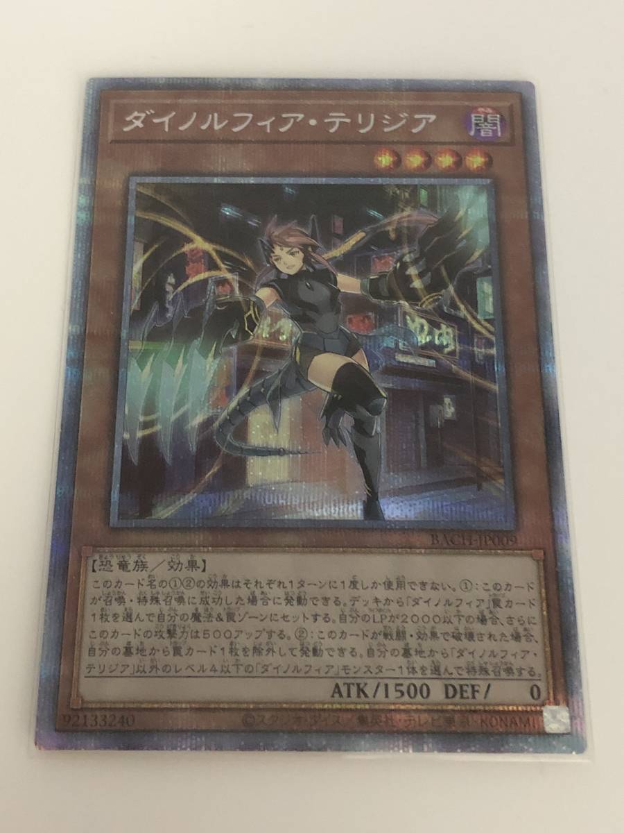 美品》遊戯王 ネフティスの鳳凰神 FET-JP005 アルティメットレア