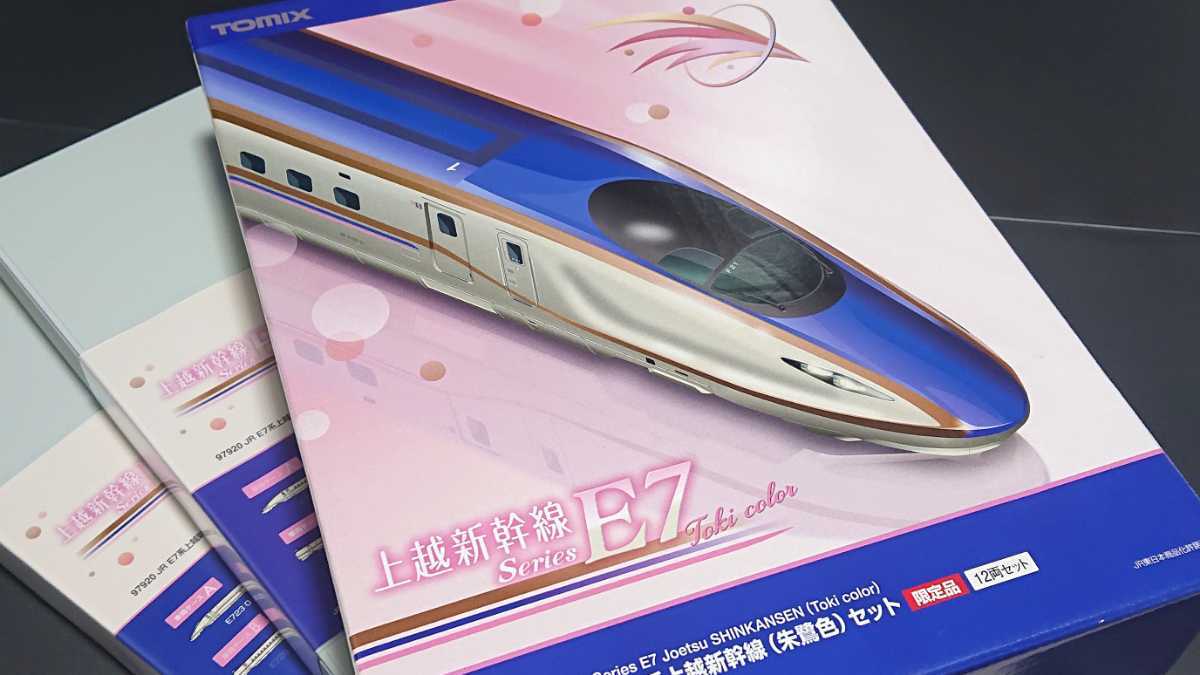 □希少限定品□E7系上越新幹線(朱鷺色)12両セット□TOMIX/97920