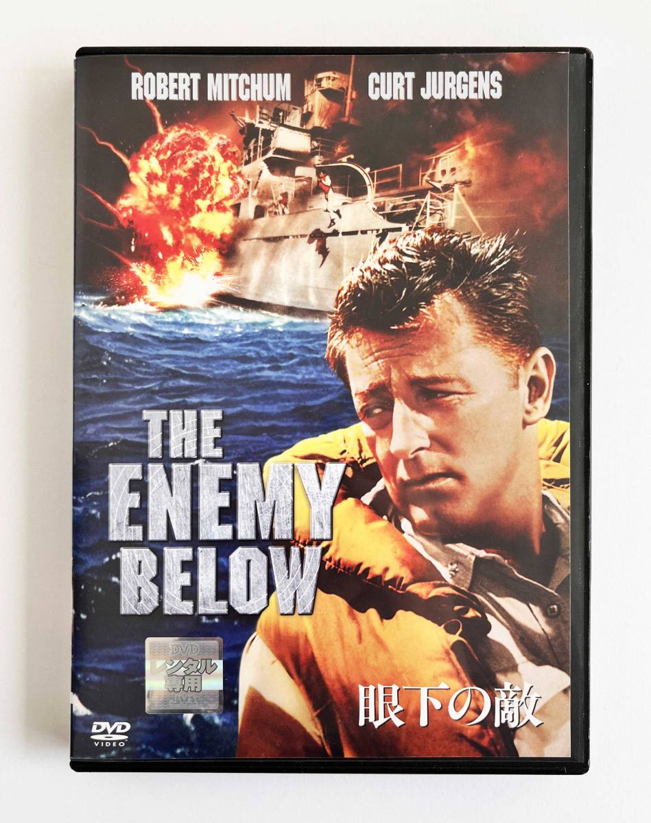 再生確認済 なつかしの洋画 眼下の敵 ロバートミッチャム クルトユルゲンス 送料1円 戦争 売買されたオークション情報 Yahooの商品情報をアーカイブ公開 オークファン Aucfan Com 再生確認済 なつかしの洋画 眼下の敵 ロバートミッチャム クルトユルゲンス 送料1円 戦争 売買されたオークション情報 Yahooの商品情報をアーカイブ公開 オークファン Aucfan Com