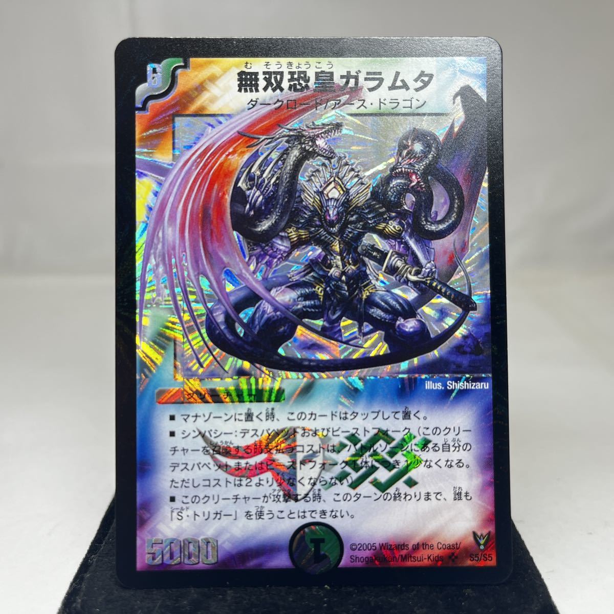 コレクター必見!!】☆デュエルマスターズ 無双恐皇ガラムタ☆ デュエマ