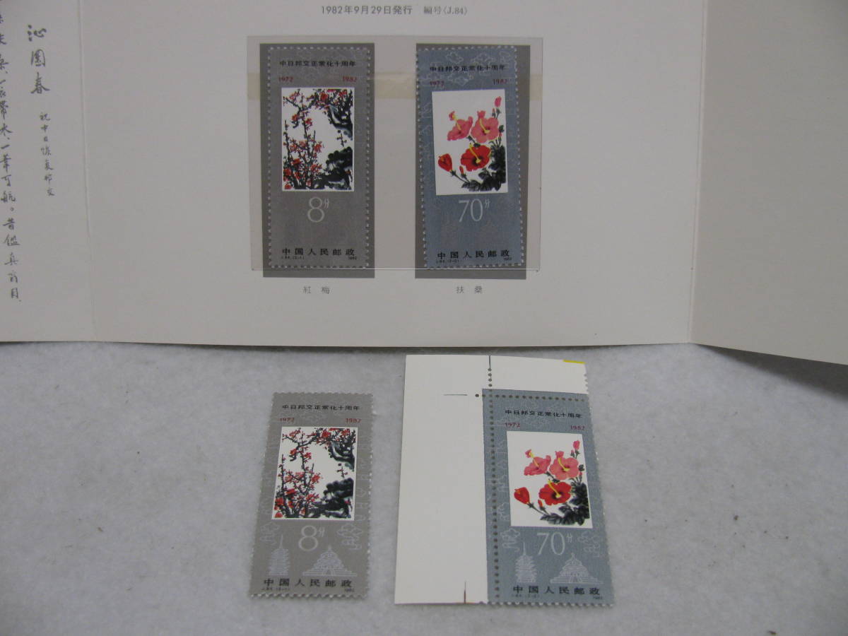 中国切手 タトウ 全4点 T64石林 T兵馬俑 J19朱徳同志逝世一周年 J84日中国交正常化10周年 アジア 売買されたオークション情報 Yahooの商品情報をアーカイブ公開 オークファン Aucfan Com 中国切手 タトウ 全4点 T64石林 T兵馬俑 J19朱徳同志逝世一周年 J84日中国交正常化10周年 アジア 売買されたオークション情報 Yahooの商品情報をアーカイブ公開 オークファン Aucfan Com