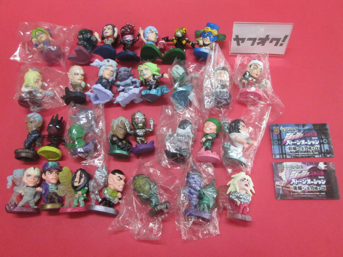 ☆ジョジョの奇妙な冒険 キャラヒーローズ 第6部 ストーンオーシャン 