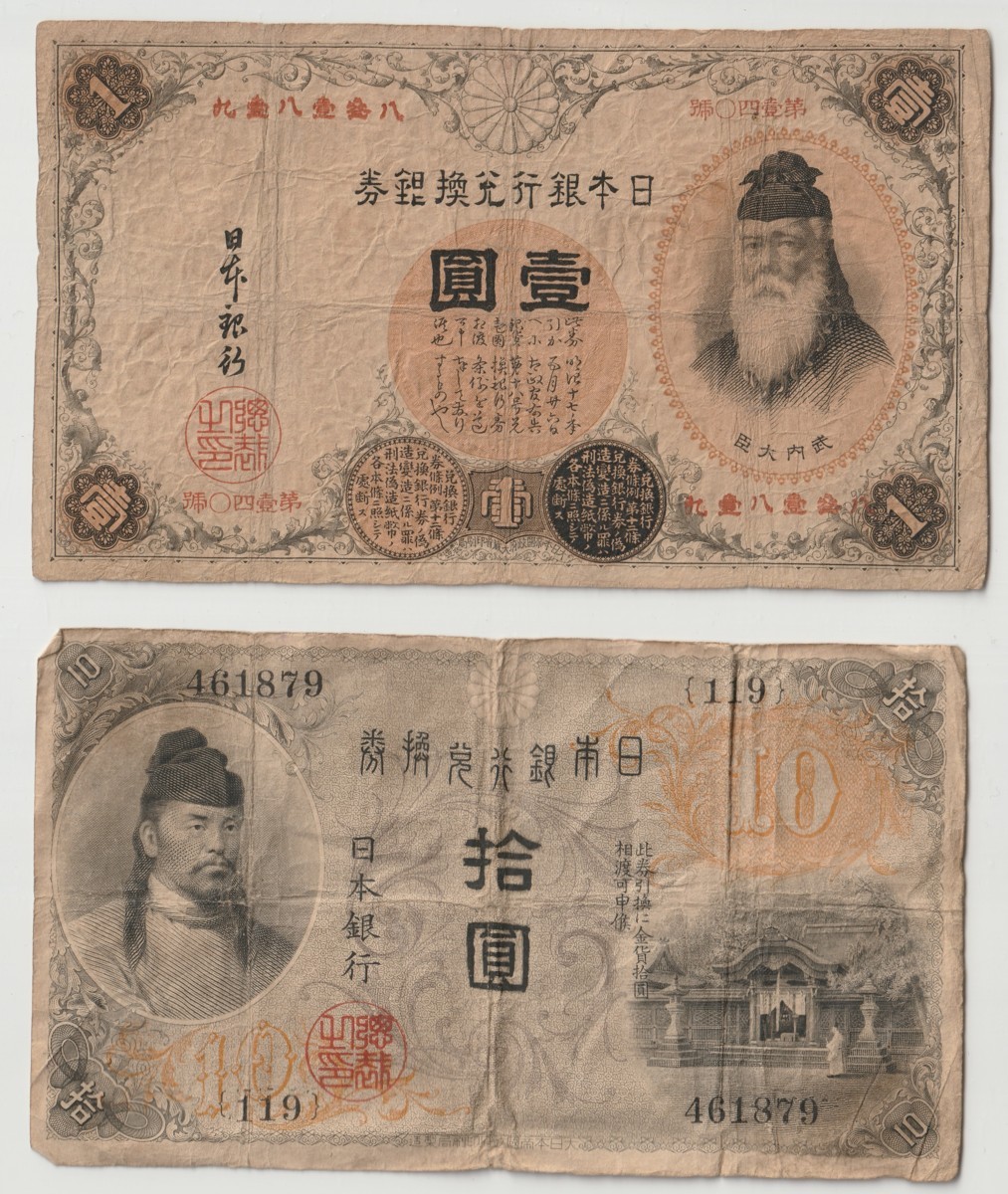 お買い得，得価 1円 おたからや W0417-15 改造兌換銀行券1円 漢数字１円／大正兌換銀行券10円 左和気10円 計2枚(日本)｜売買されたオークション情報、yahooの商品情報をアーカイブ公開 - オークファン 日本