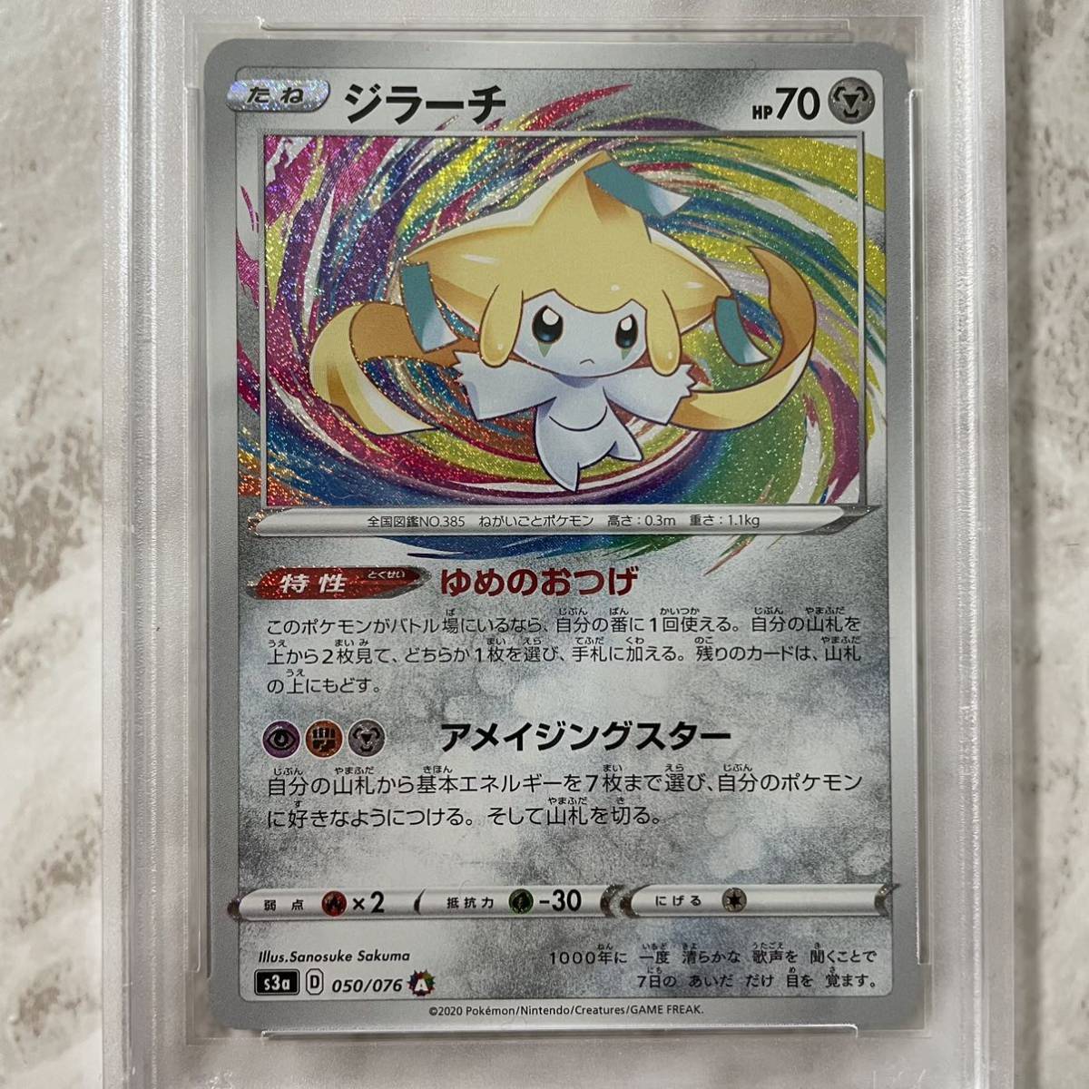 Psa9 Mint ポケモンカード ポケカ ジラーチ アメイジングレア 伝説の鼓動 S3a Jirachi Legendary Heartbeat その他 売買されたオークション情報 Yahooの商品情報をアーカイブ公開 オークファン Aucfan Com