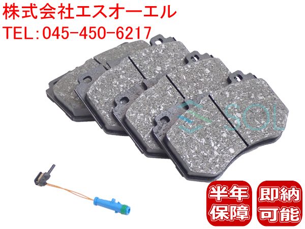 お得，品質保証 ベンツ W205 フロント ブレーキパッド 左右セット + ブレーキパッドセンサー C180 C200 C220d C250 C300 0084201720 1695401617(ブレーキパッド)｜売買されたオークション情報、yahooの商品情報をアーカイブ ブレーキパッド