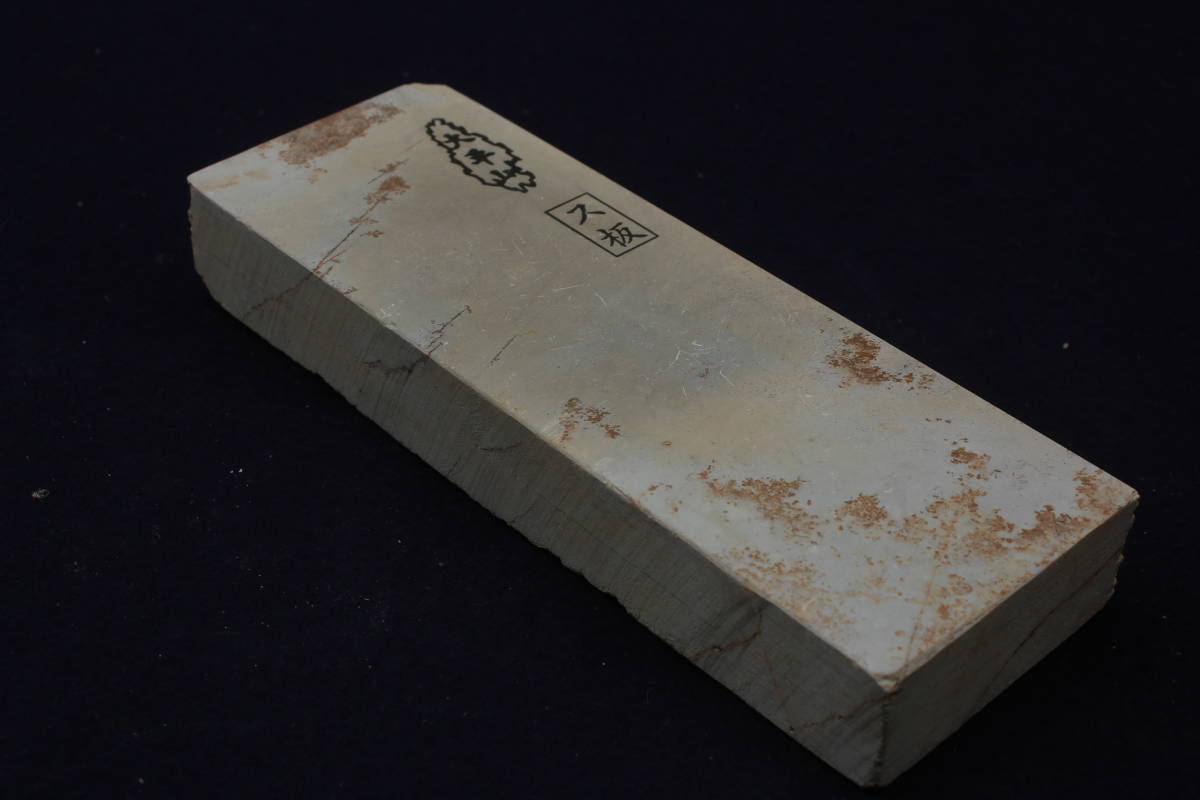 天然砥石 京都 中山 巣板 680g 仕上砥 鉋 鑿 大工道具 包丁 小刀 彫刻刀 木彫 カミソリ 砥石 天然砥石 京都 巣板 メルカリ 中山合砥 千日前道具屋筋