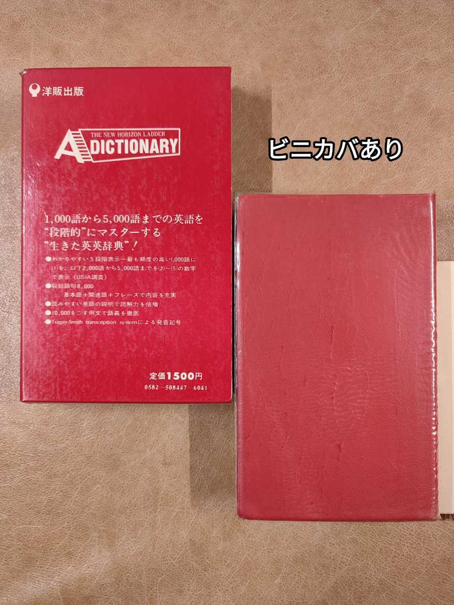 ニューホライズン英和辞典 笠島 準一, 第8版 阿野 ブックオフ公式 NEW