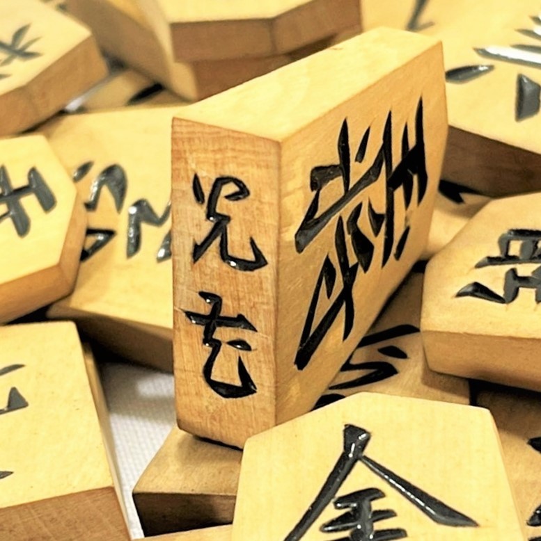 将棋駒 光花作 黄楊中彫 ちっちゃく