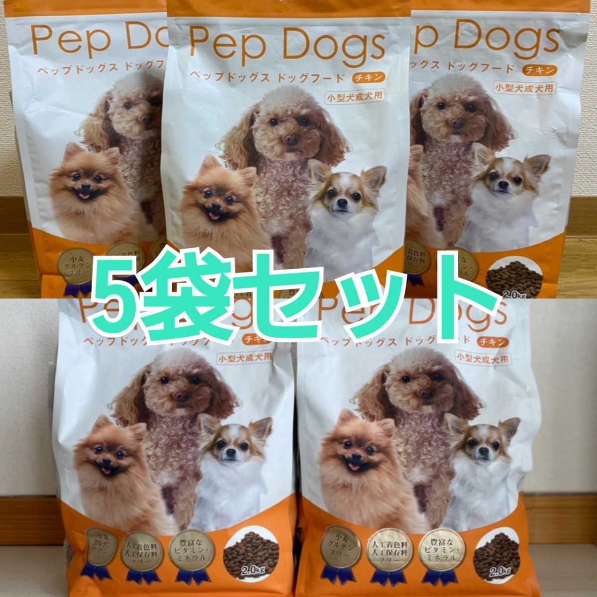 最新作，新品 ペップドッグス ドッグフード 5袋セット(成犬用)｜売買されたオークション情報、yahooの商品情報をアーカイブ公開 - オークファン ドライフード