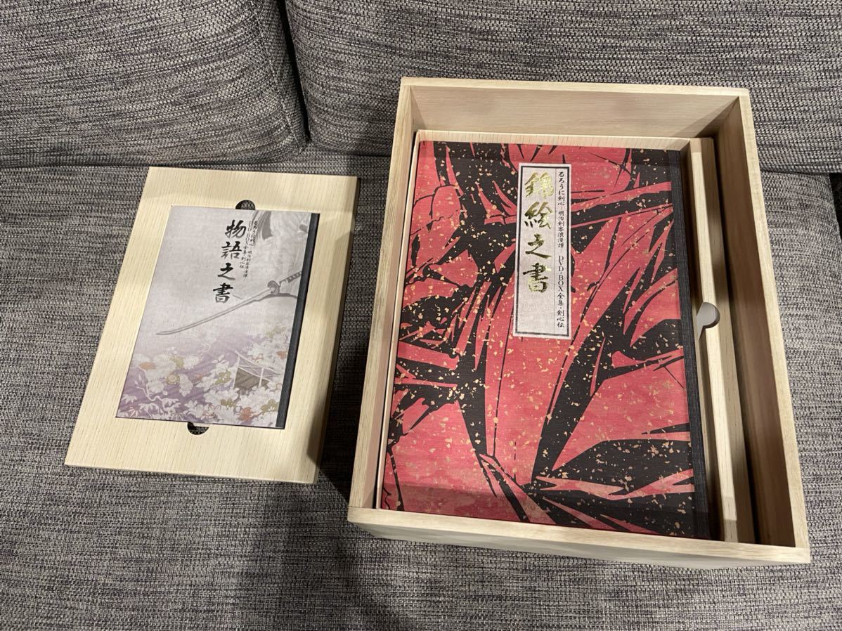 るろうに剣心 : DVD-BOX 全集・剣心伝 DVD 和月伸宏: DVD-BOX全集