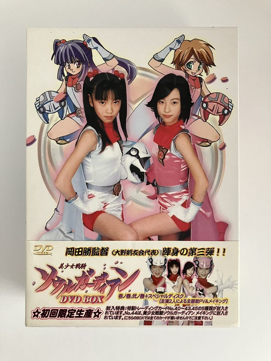 【セル版】美少女戦騎 ソウルガーディアン DVDBOX 3枚セット　特典付き ◇セル◇「美少女戦騎ソウルガーディアン・DVDBOX」ZENピクチャーズ 禅