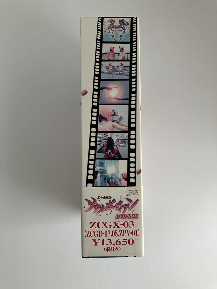 ◇セル◇「美少女戦騎ソウルガーディアン・DVDBOX」ZENピクチャーズ 禅