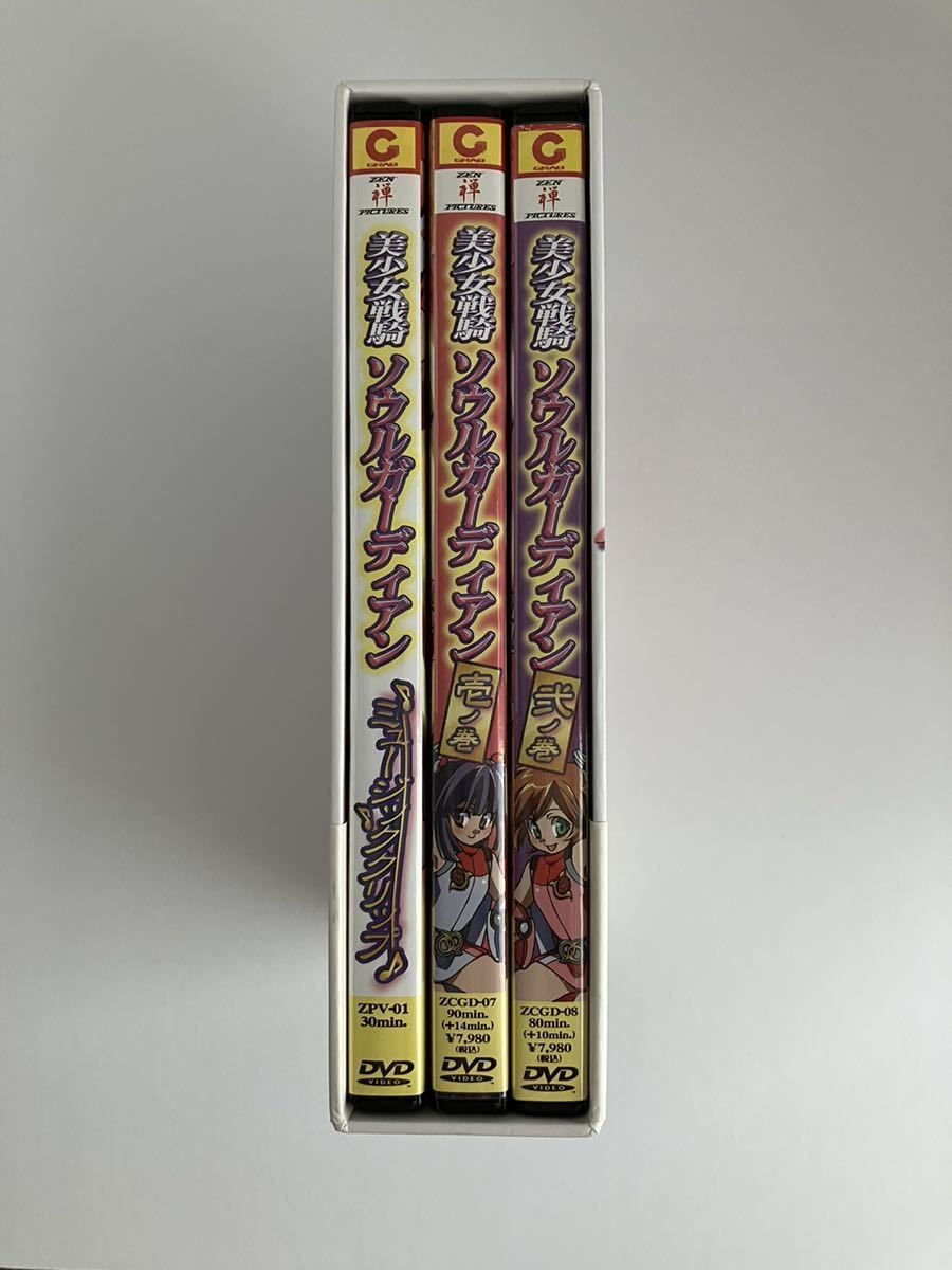 ◇セル◇「美少女戦騎ソウルガーディアン・DVDBOX」ZENピクチャーズ 禅