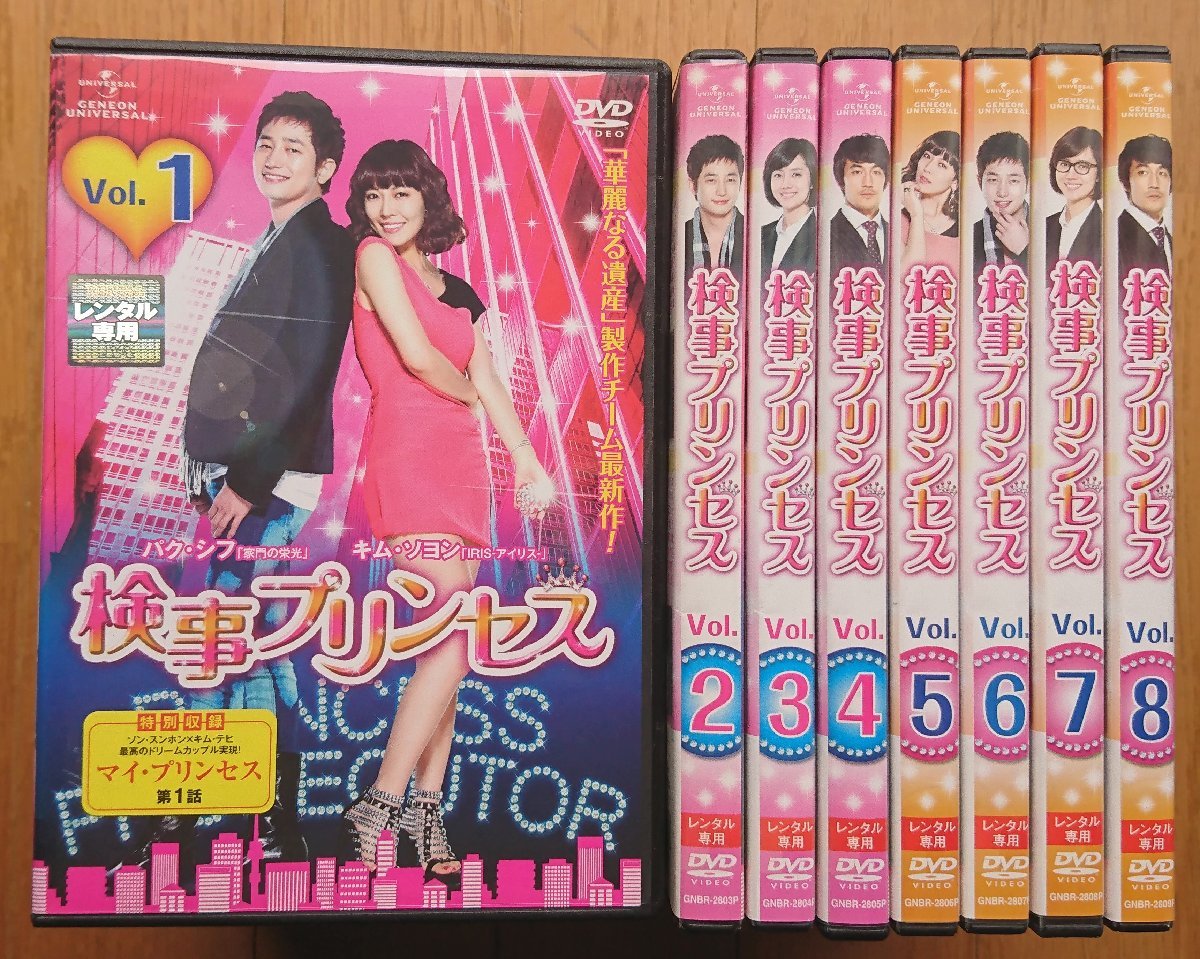 レンタル版dvd 検事プリンセス 全8巻セット 出演 パク シフ キム ソヨン ハン ジョンス チェ ソンヒョン 海外 売買されたオークション情報 Yahooの商品情報をアーカイブ公開 オークファン Aucfan Com